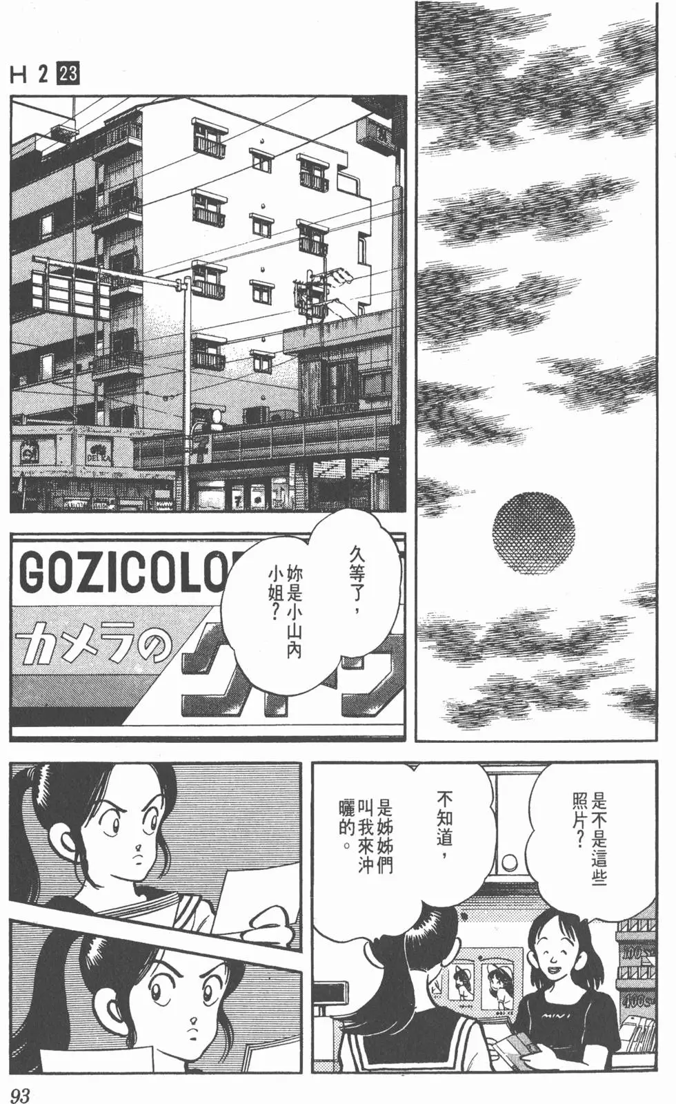 第89页