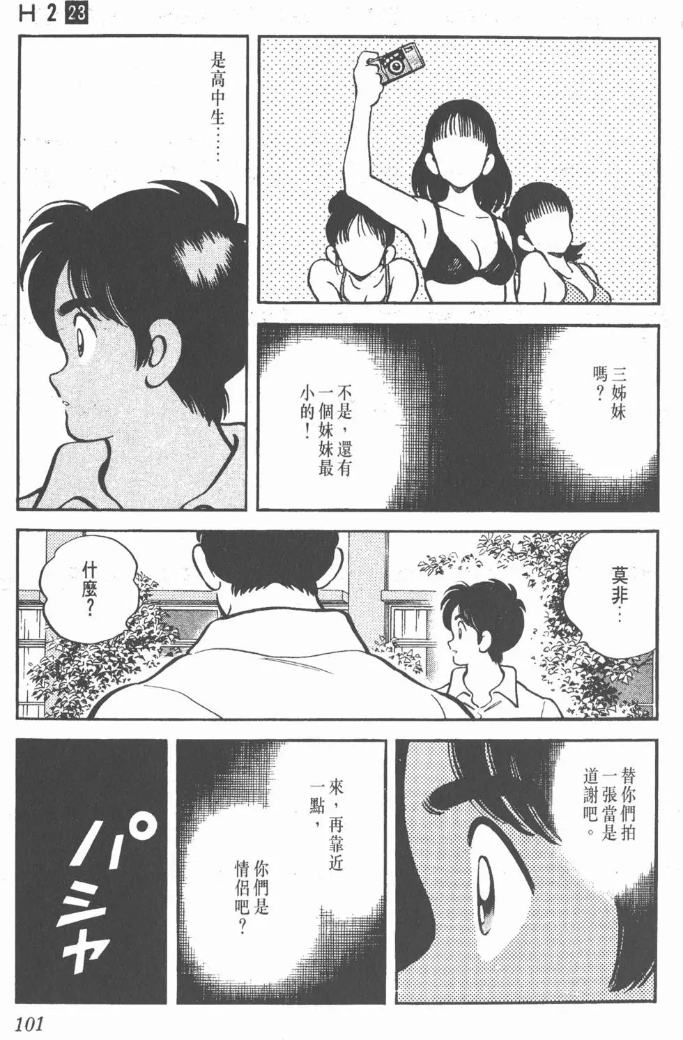 第97页
