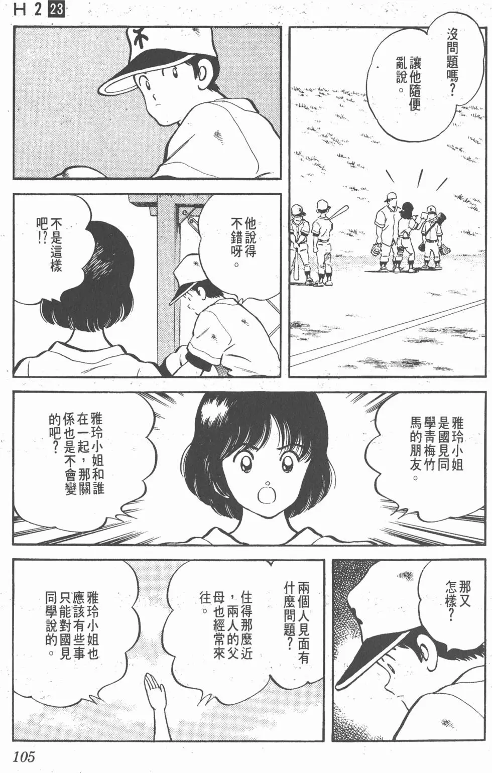 第101页