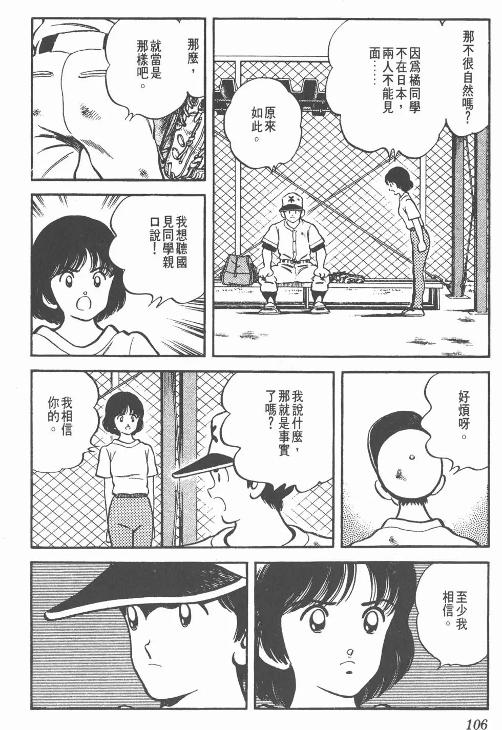 第102页