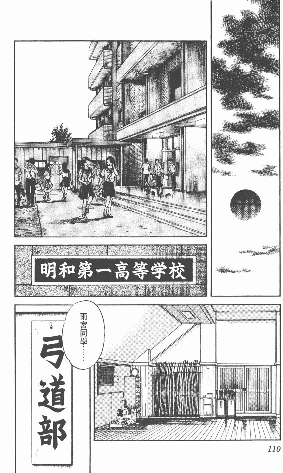 第106页