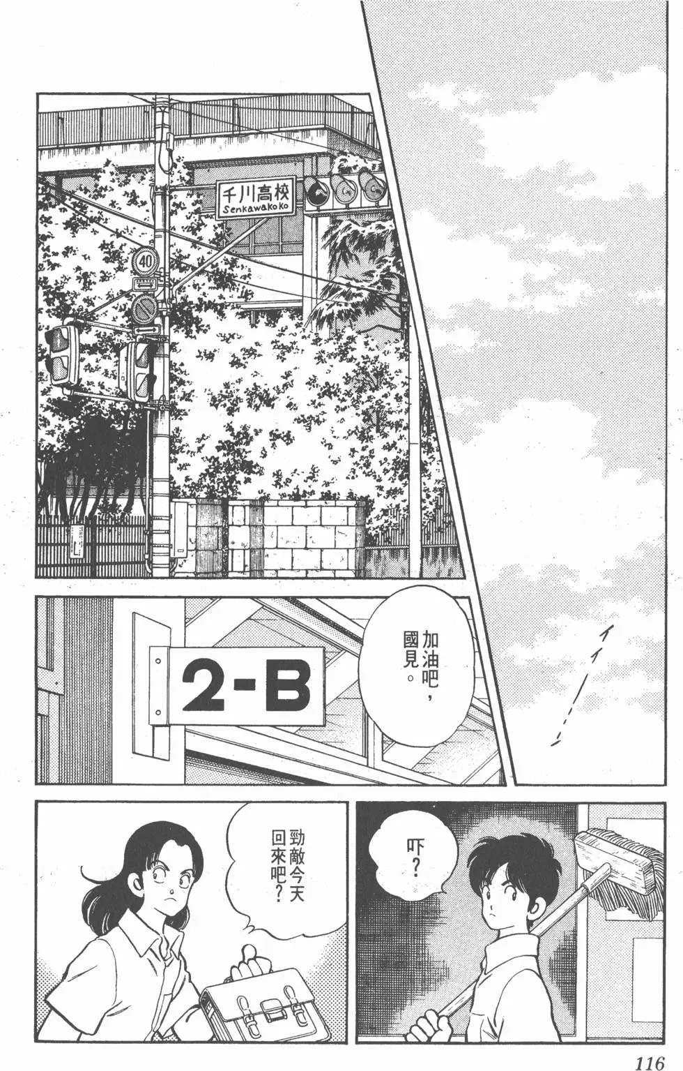 第112页