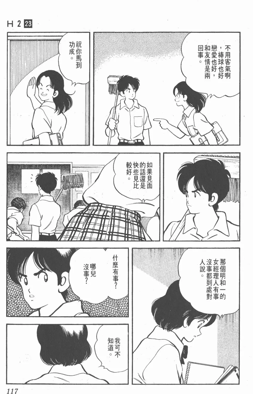 第113页