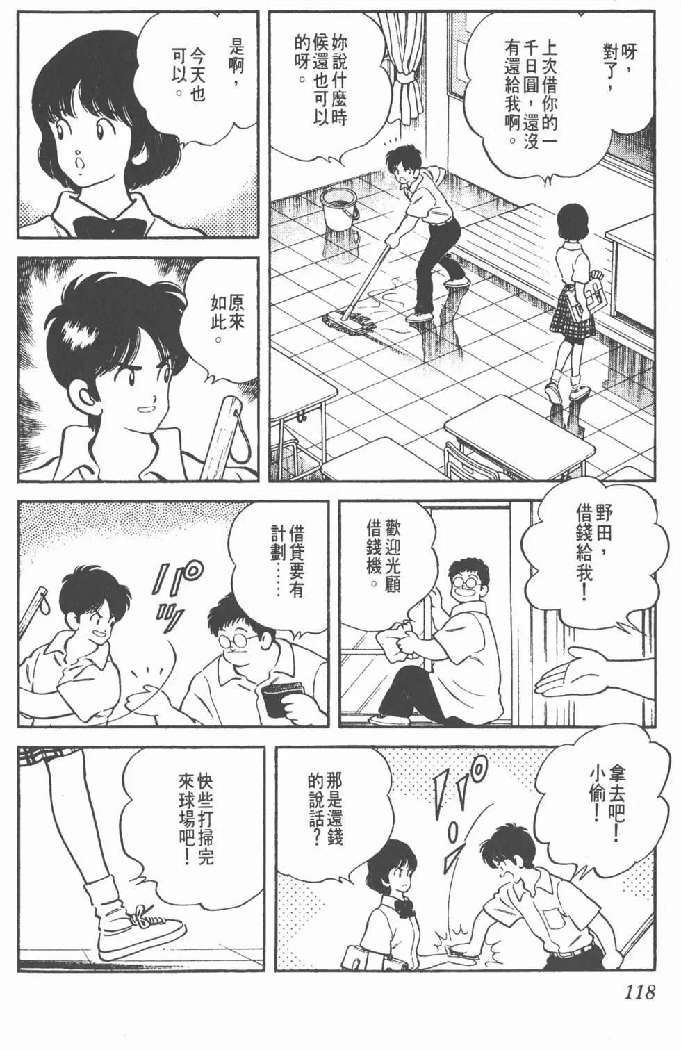 第114页