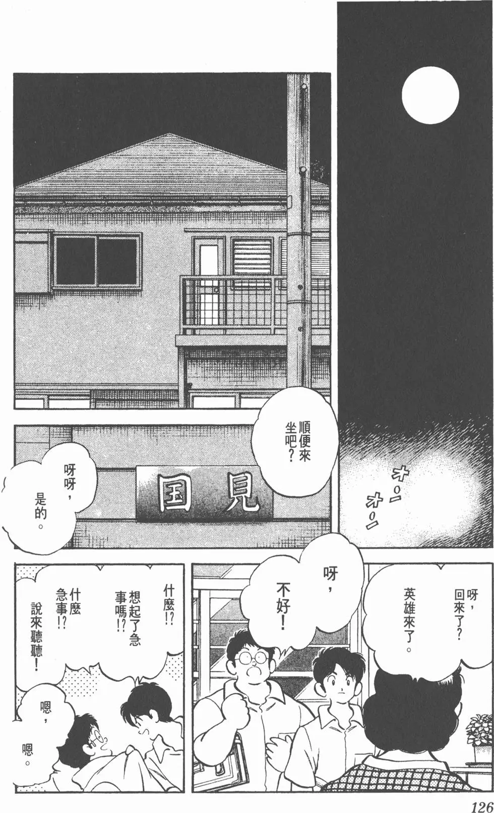 第122页