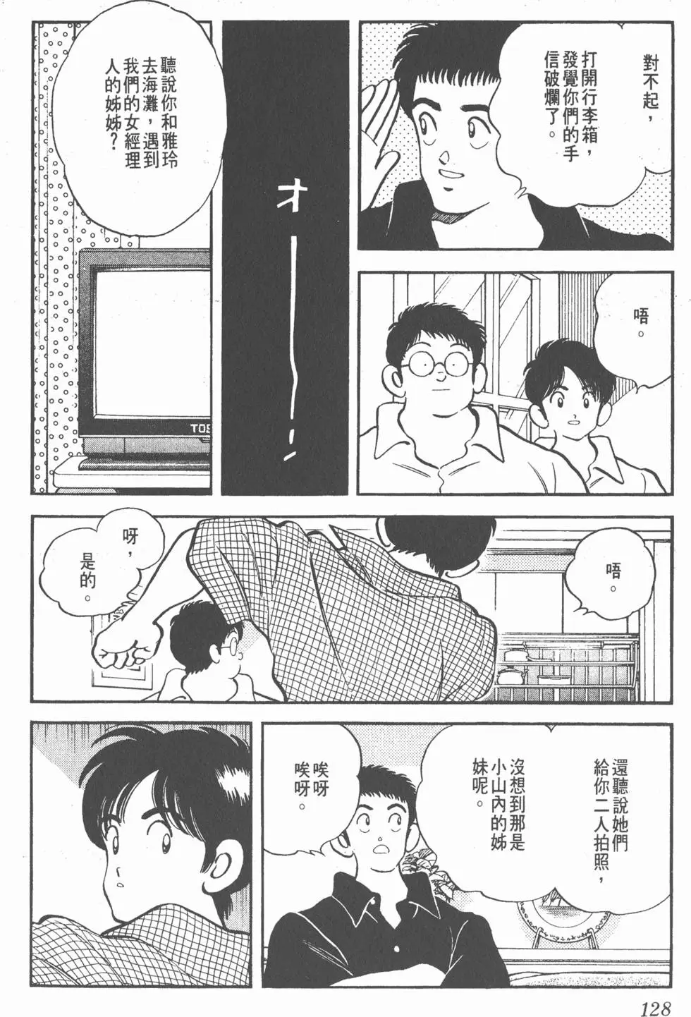 第124页