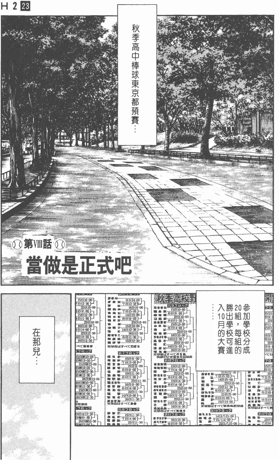 第127页