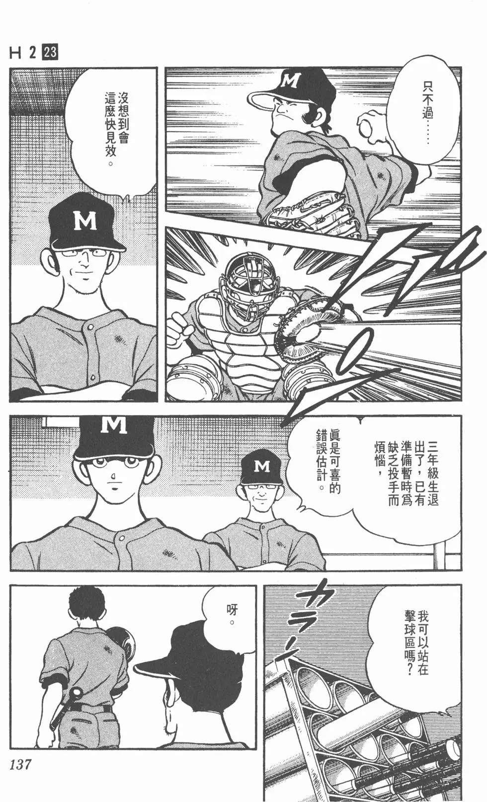 第133页