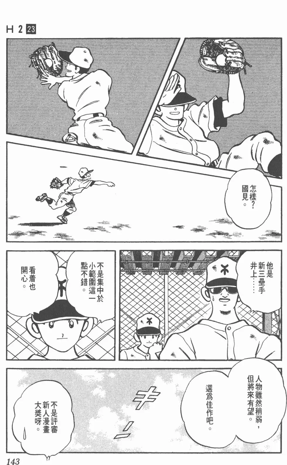 第139页