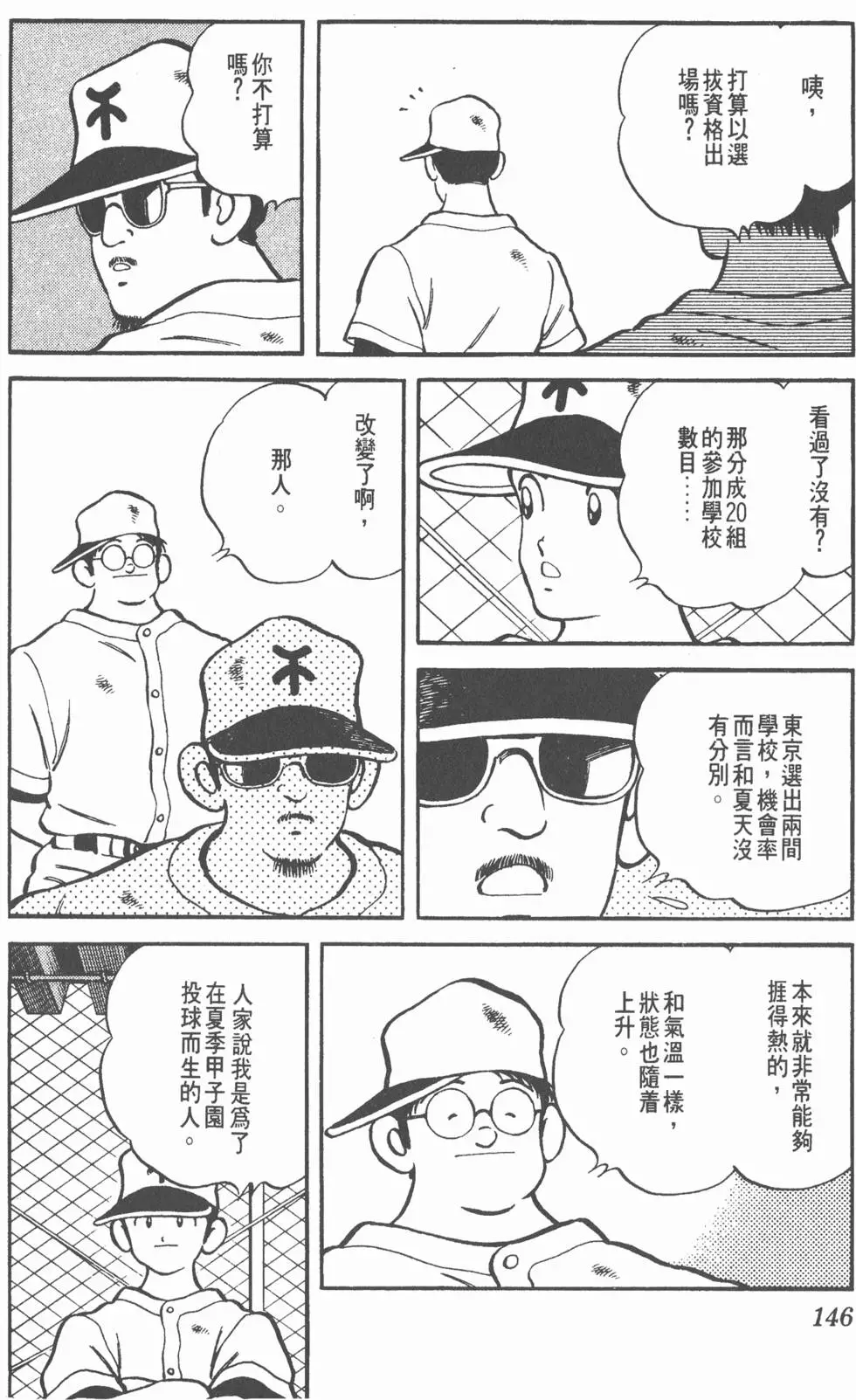 第142页