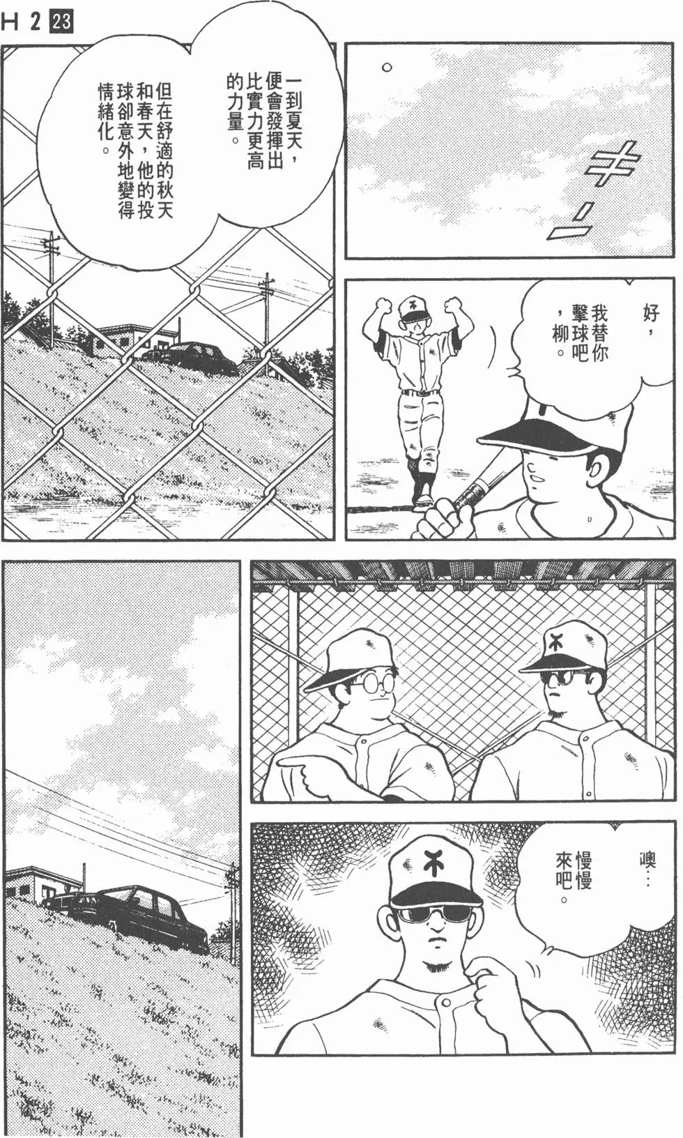 第143页