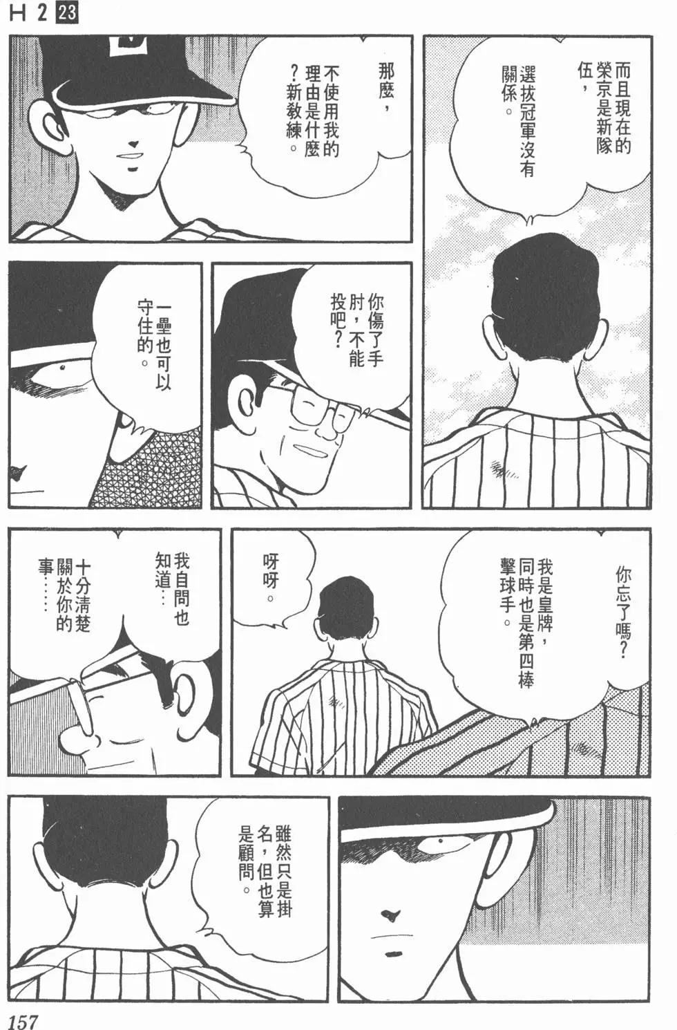 第153页