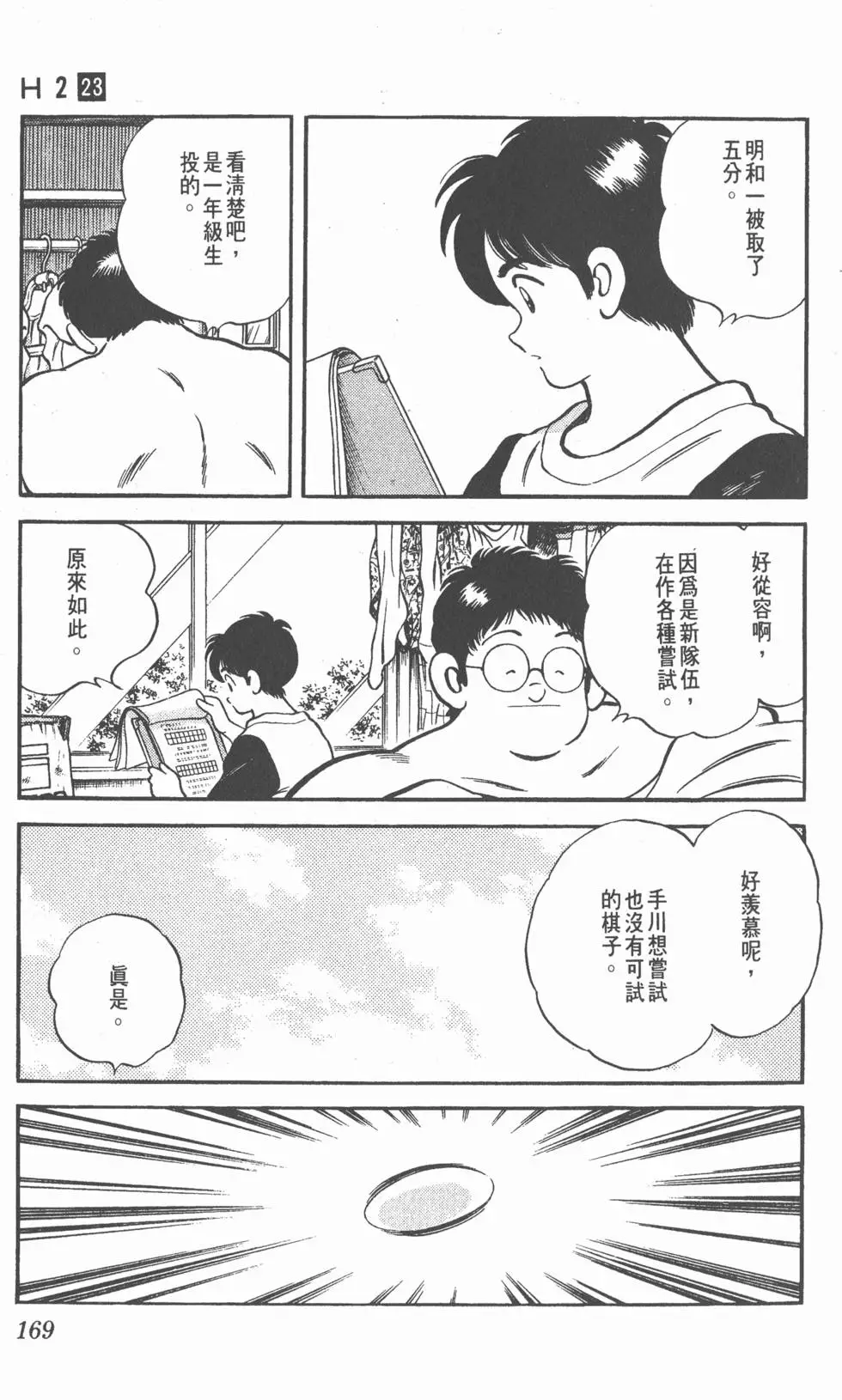 第165页