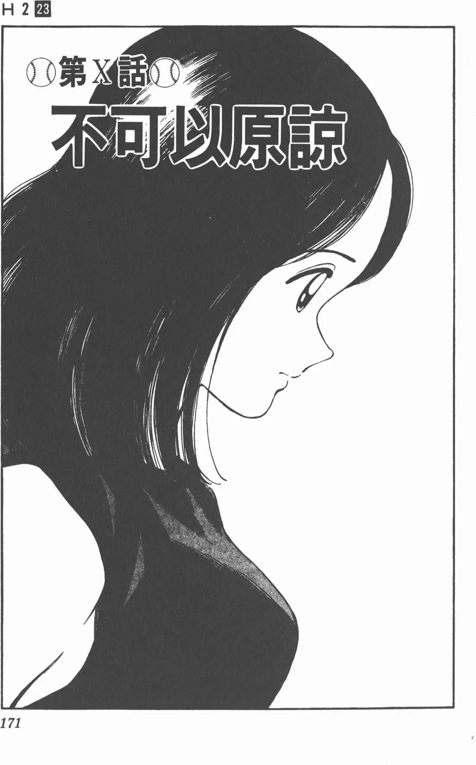 第167页