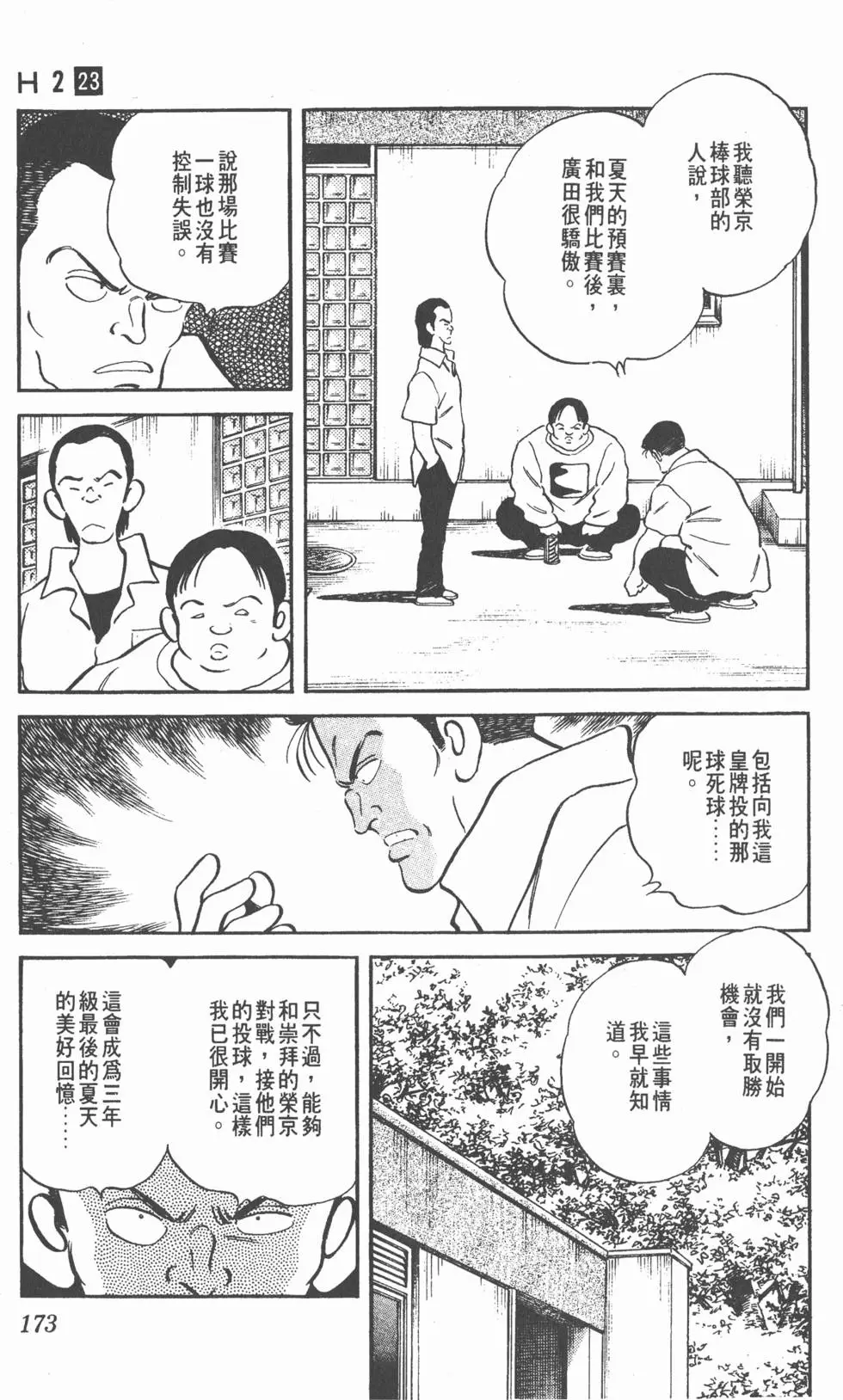 第169页