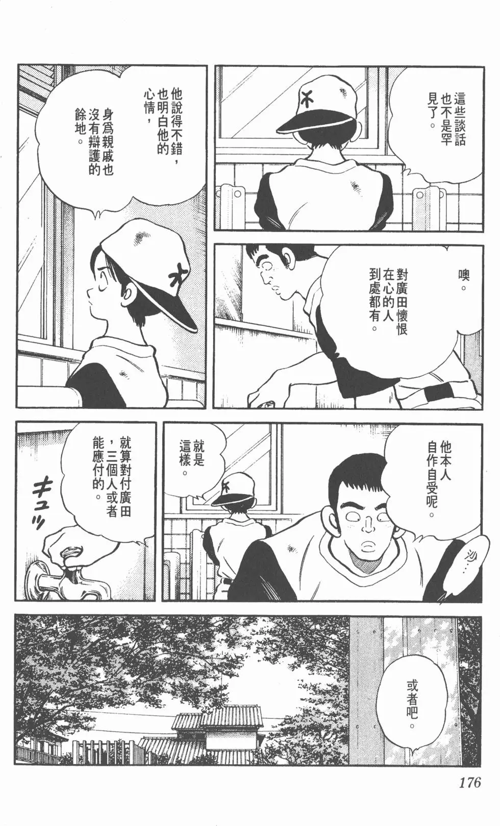 第172页