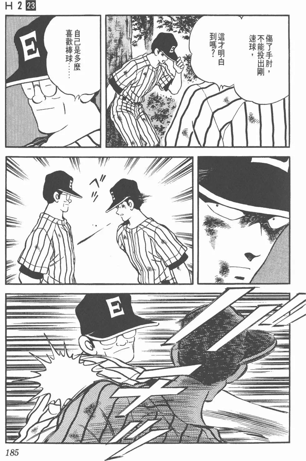 第181页