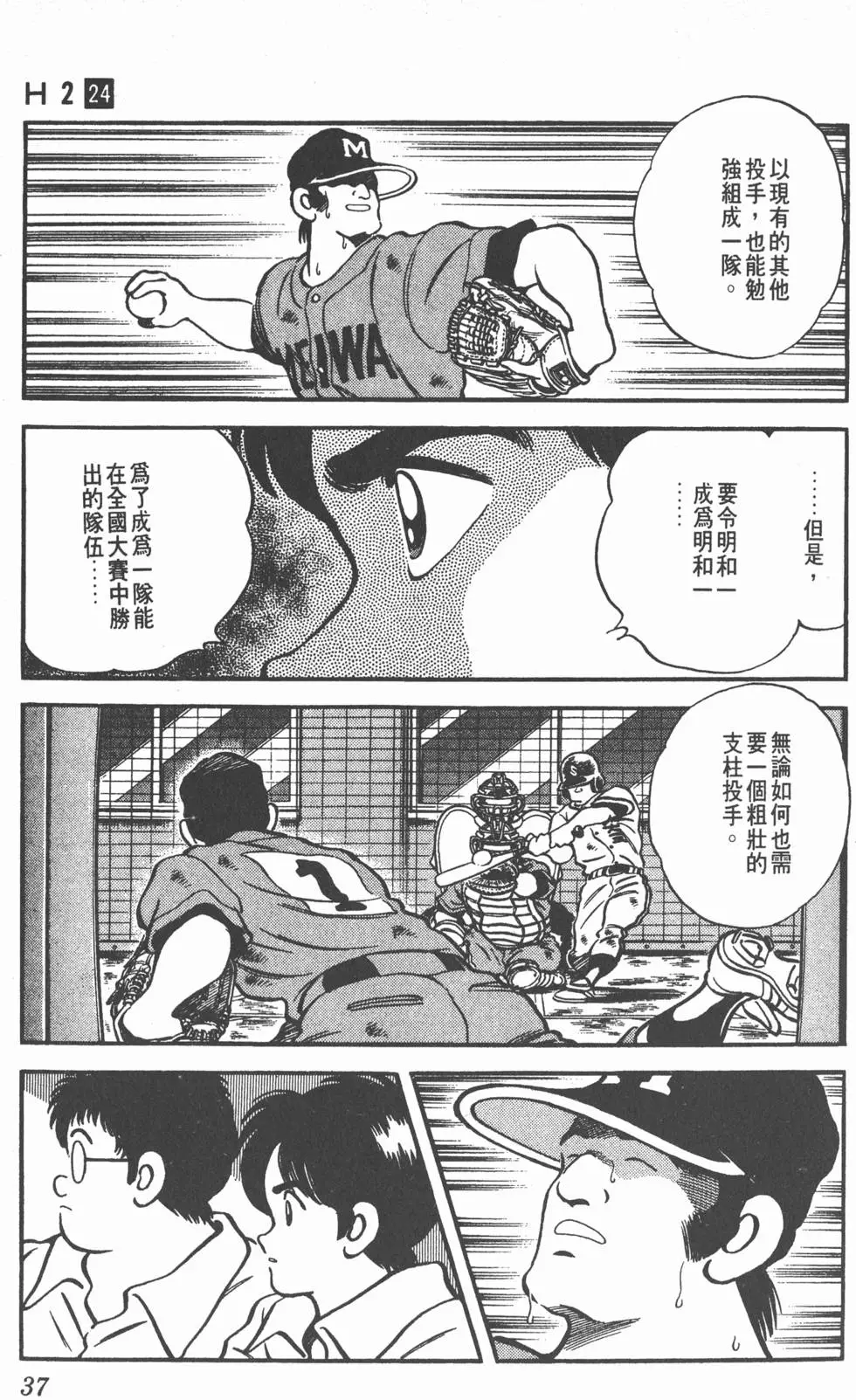 第33页
