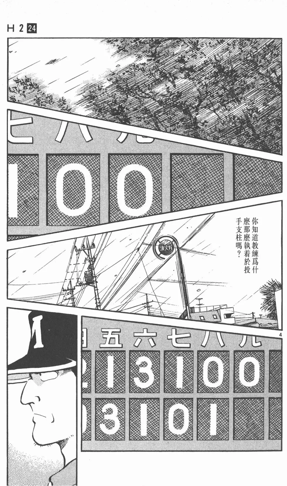 第41页