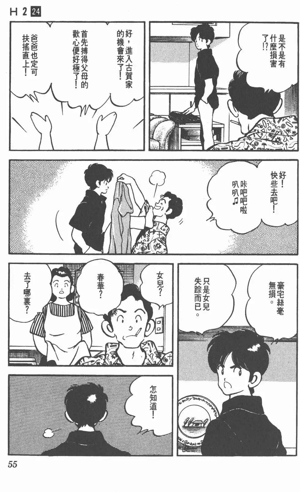 第51页