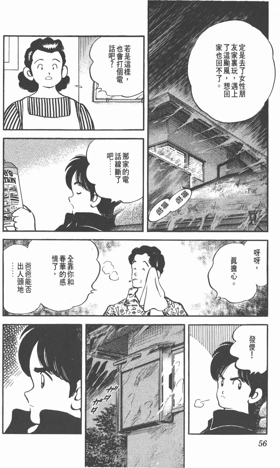 第52页