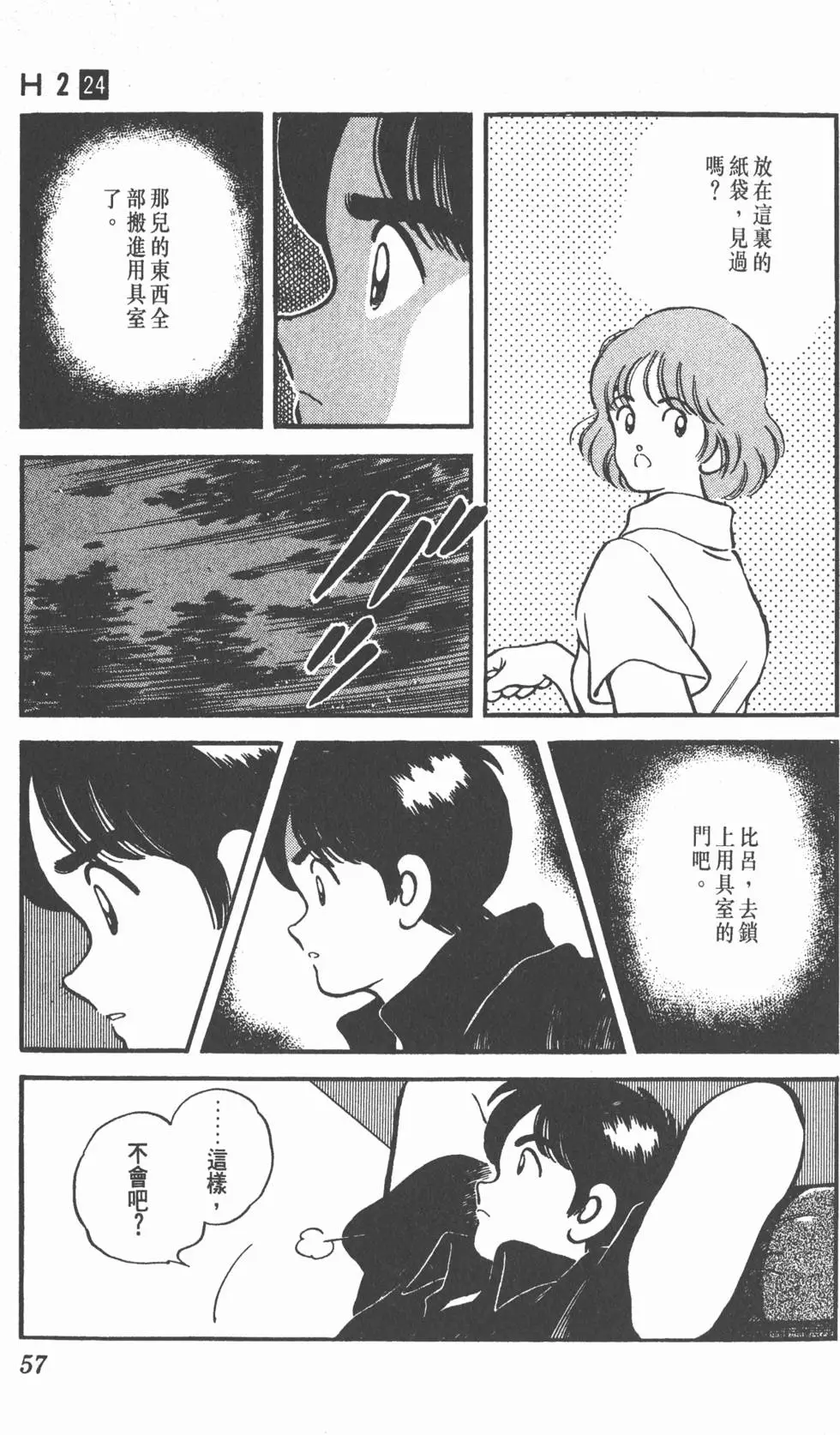 第53页