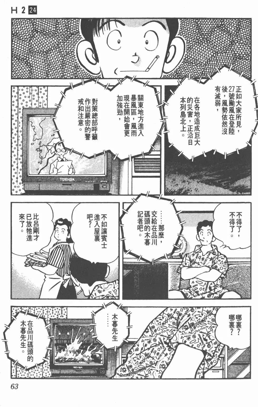 第59页