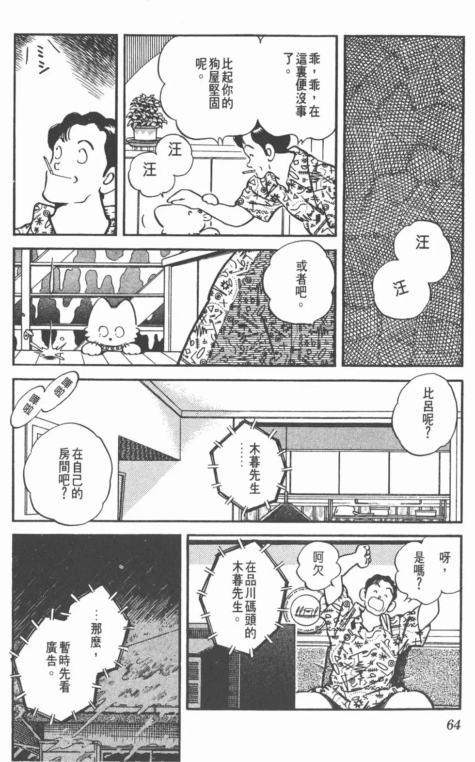 第60页