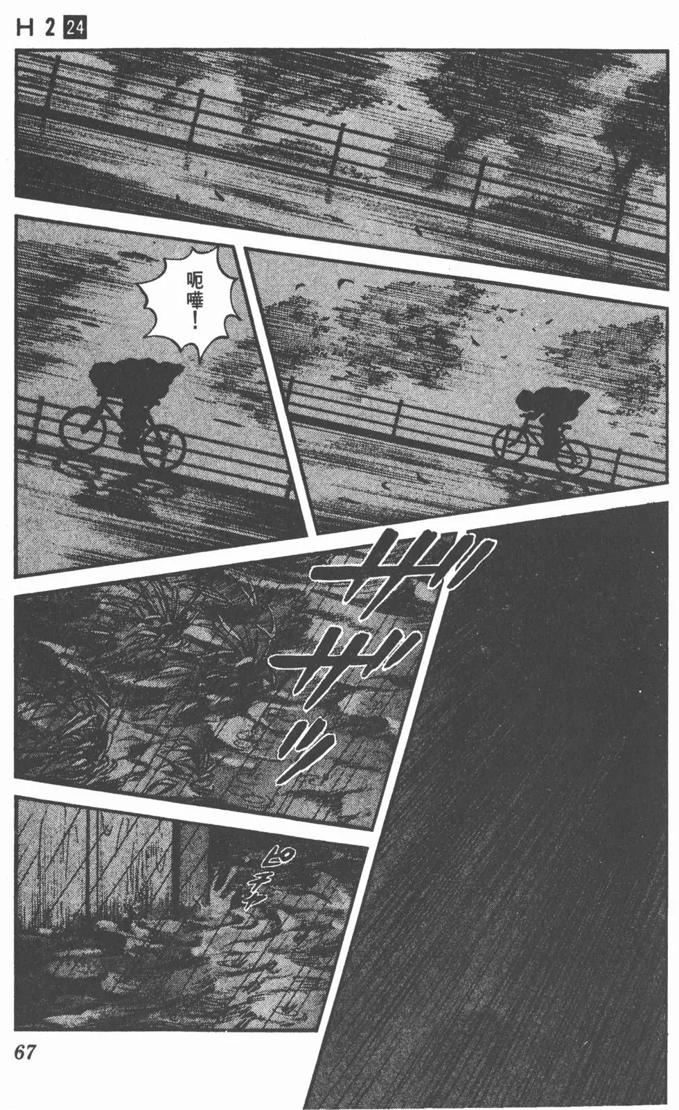 第63页