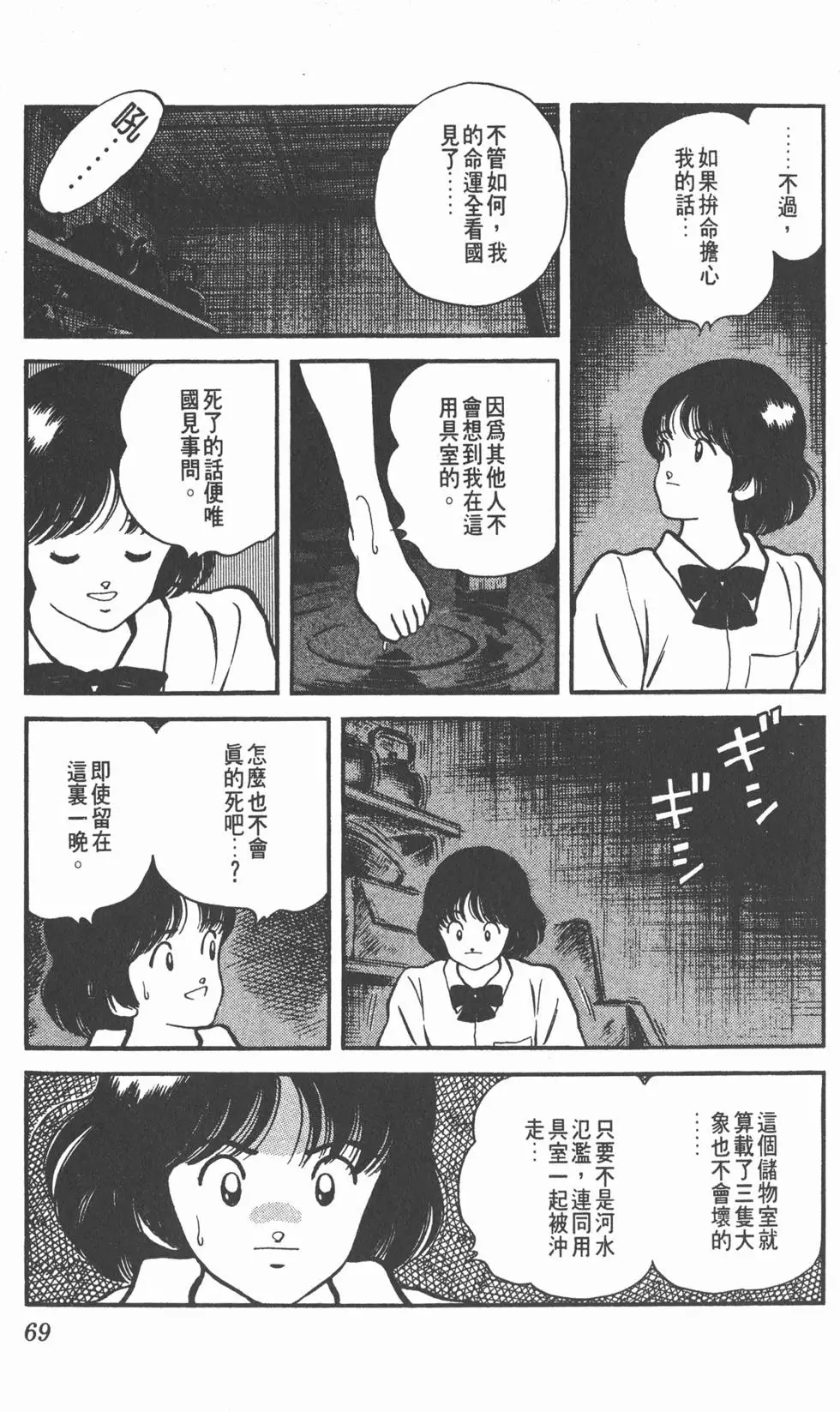 第65页