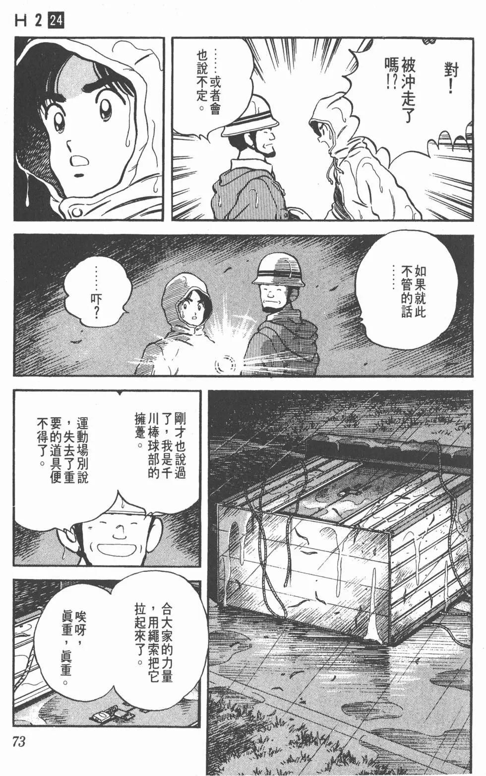 第69页