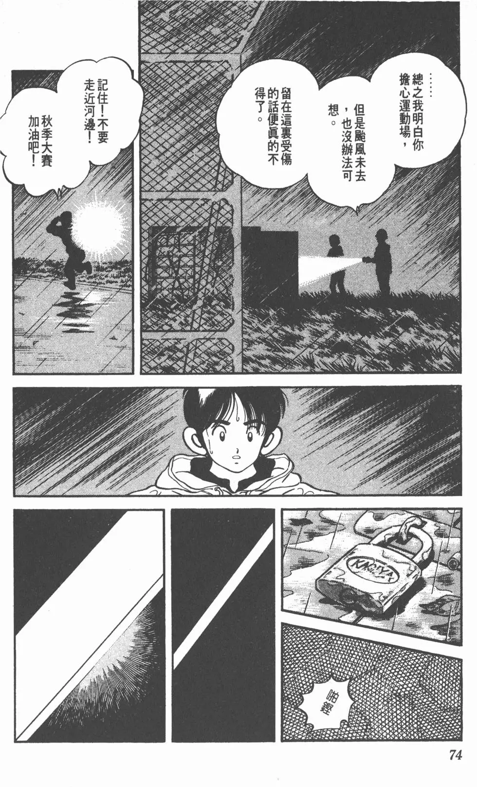 第70页