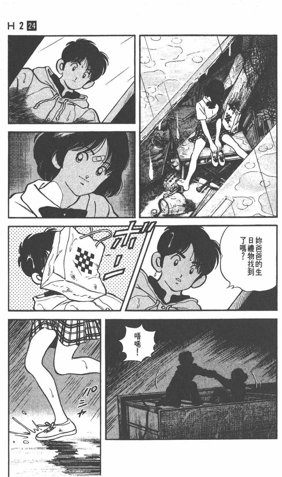 第71页