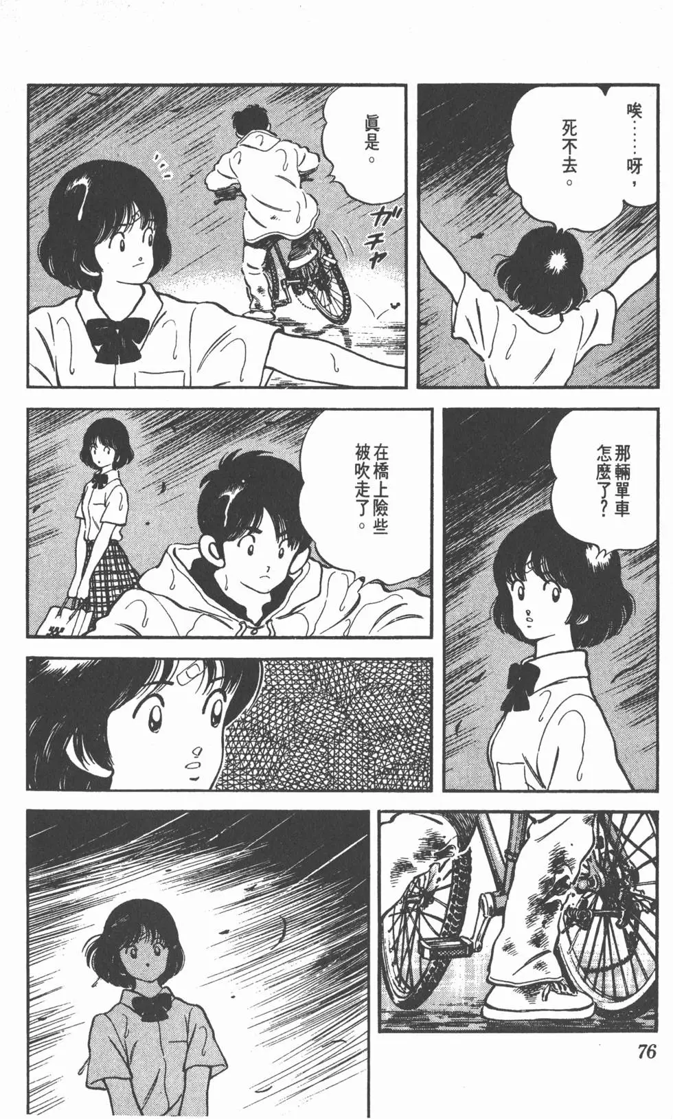 第72页