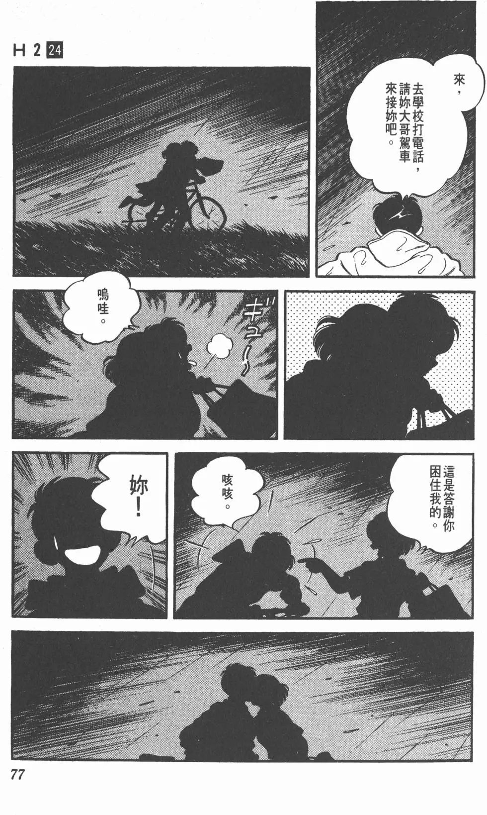 第73页