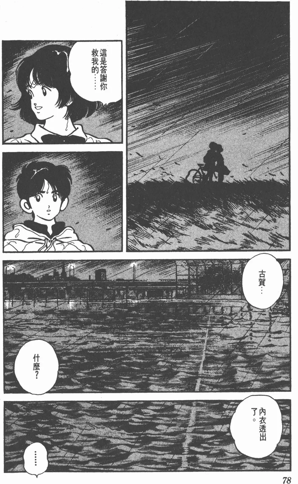 第74页