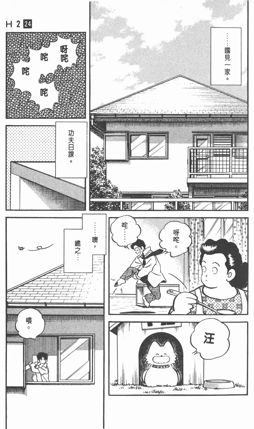 第77页