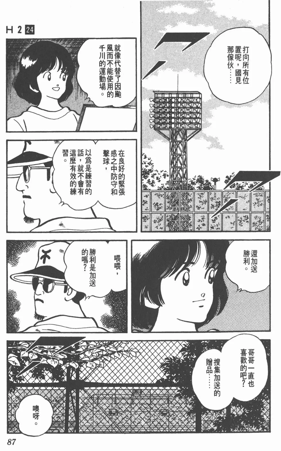 第83页