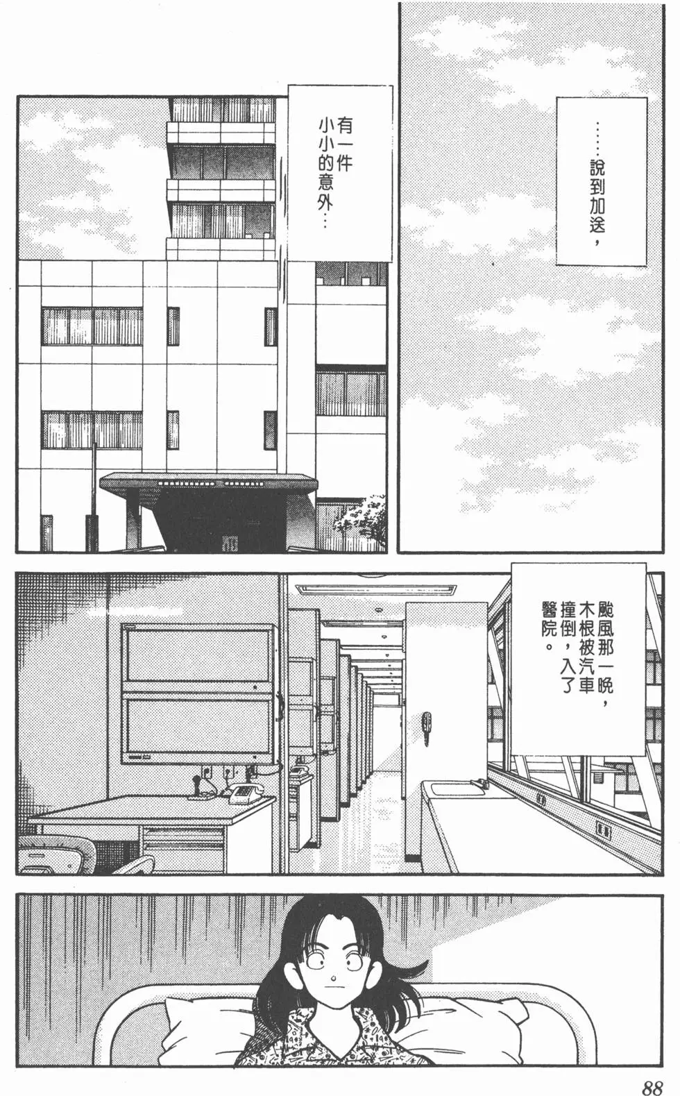 第84页