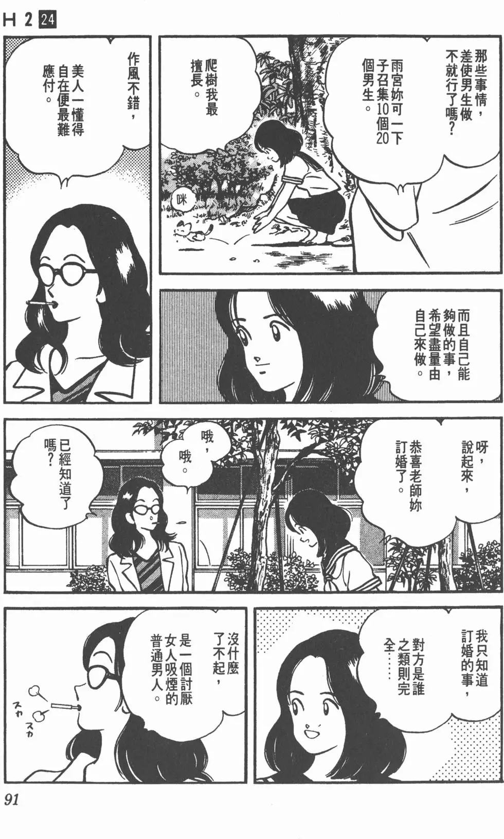 第87页