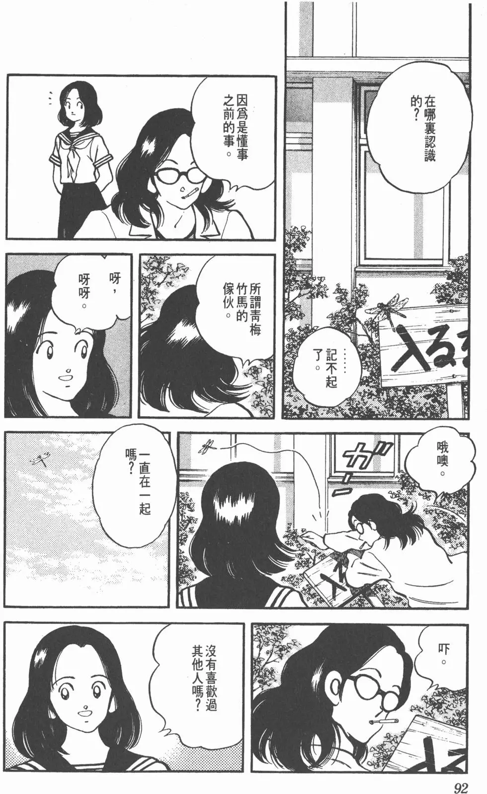 第88页
