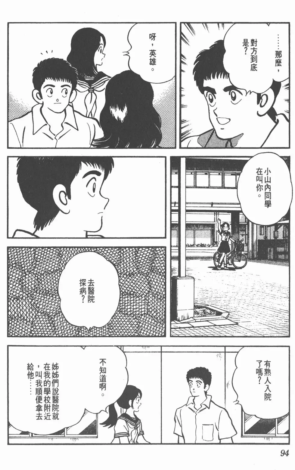 第90页
