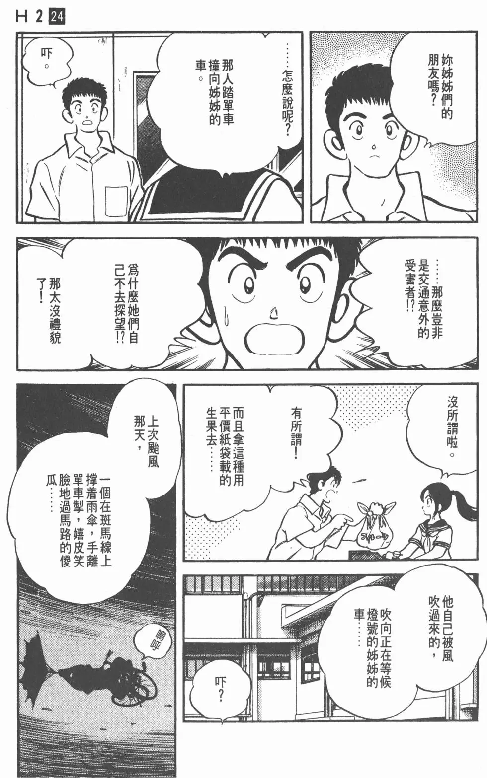 第91页