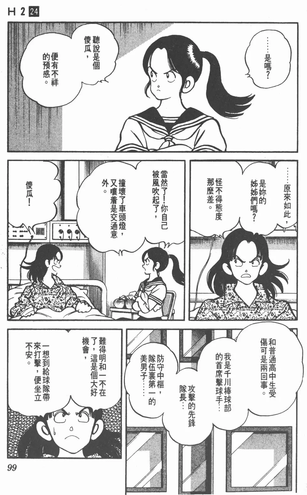 第95页