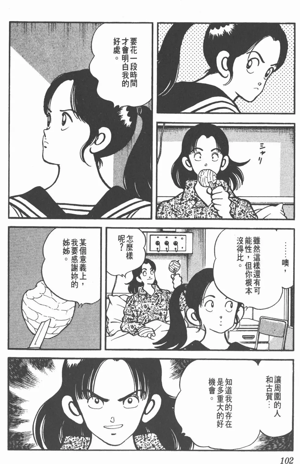 第98页