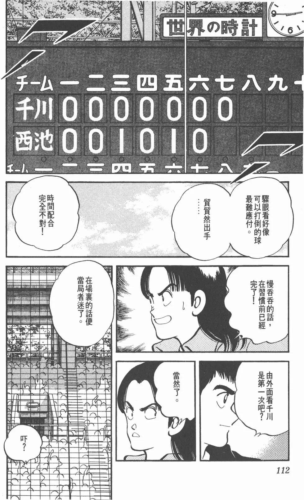 第108页