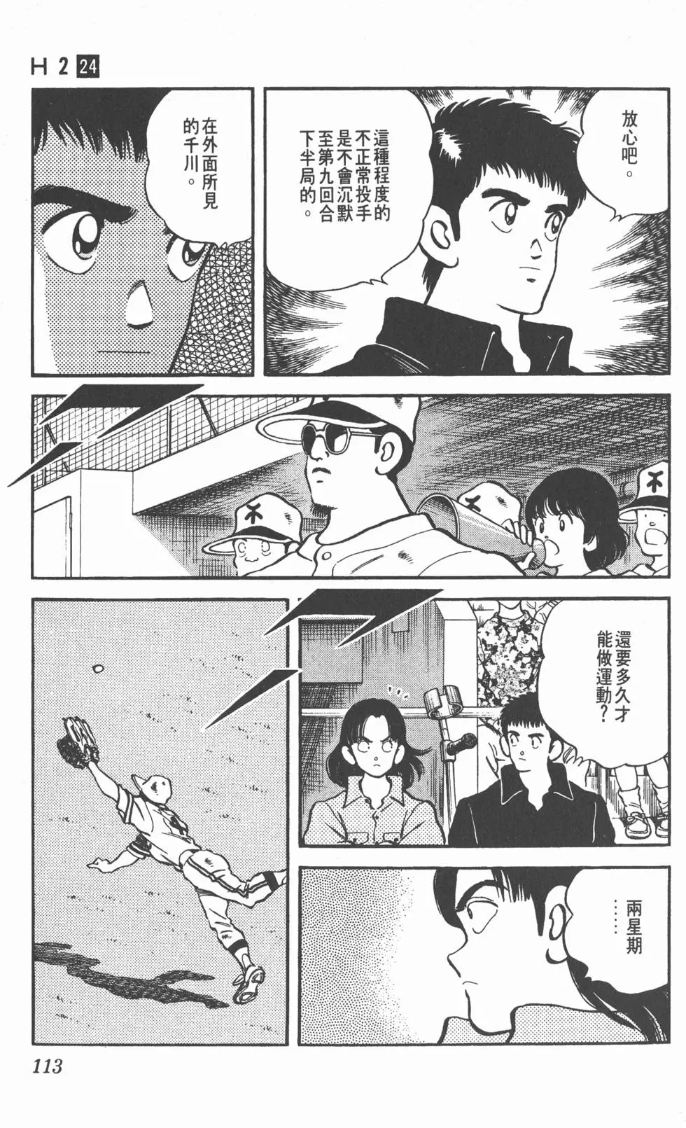 第109页