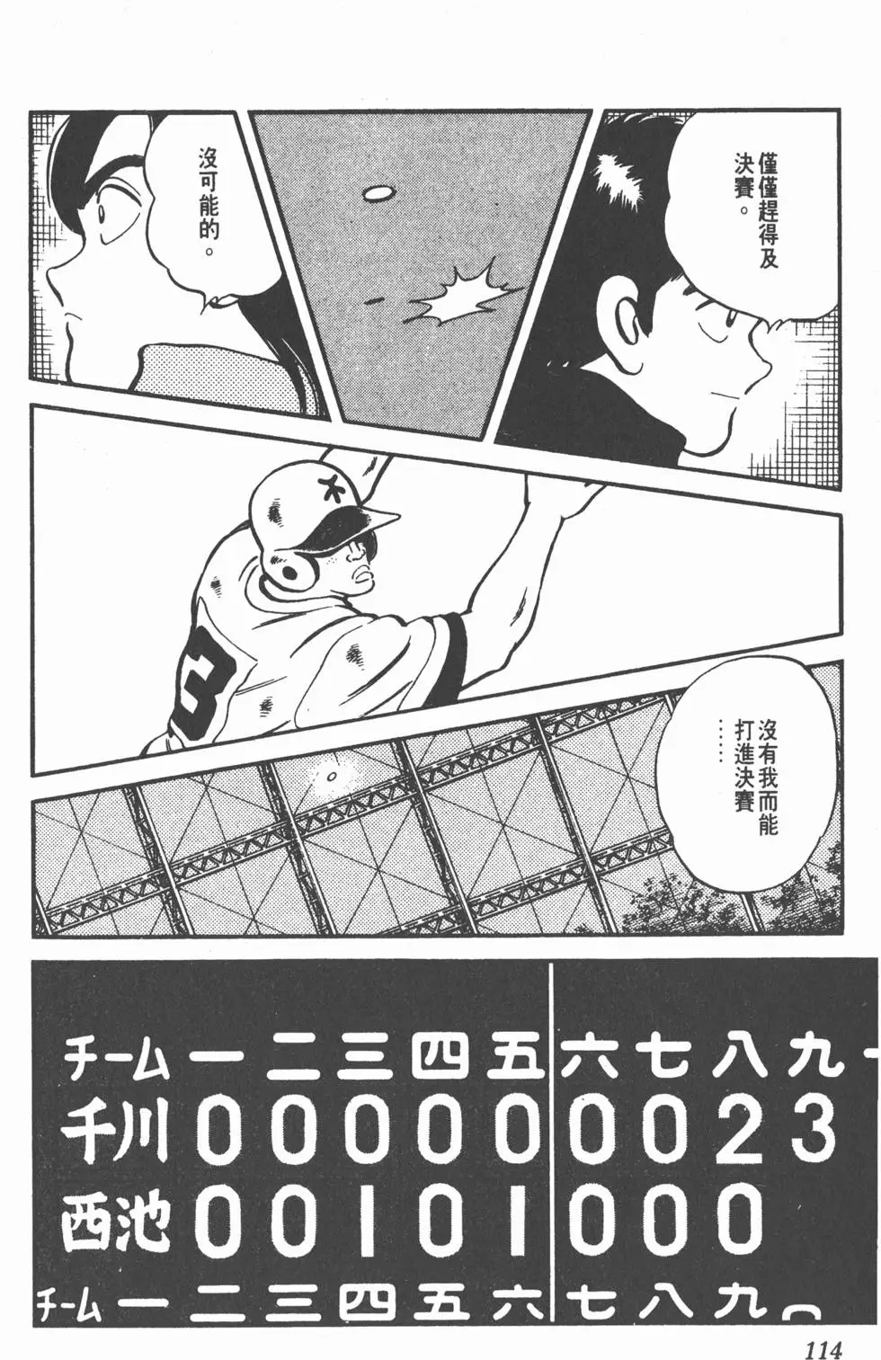 第110页