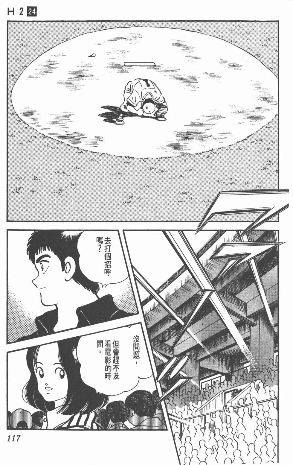 第113页