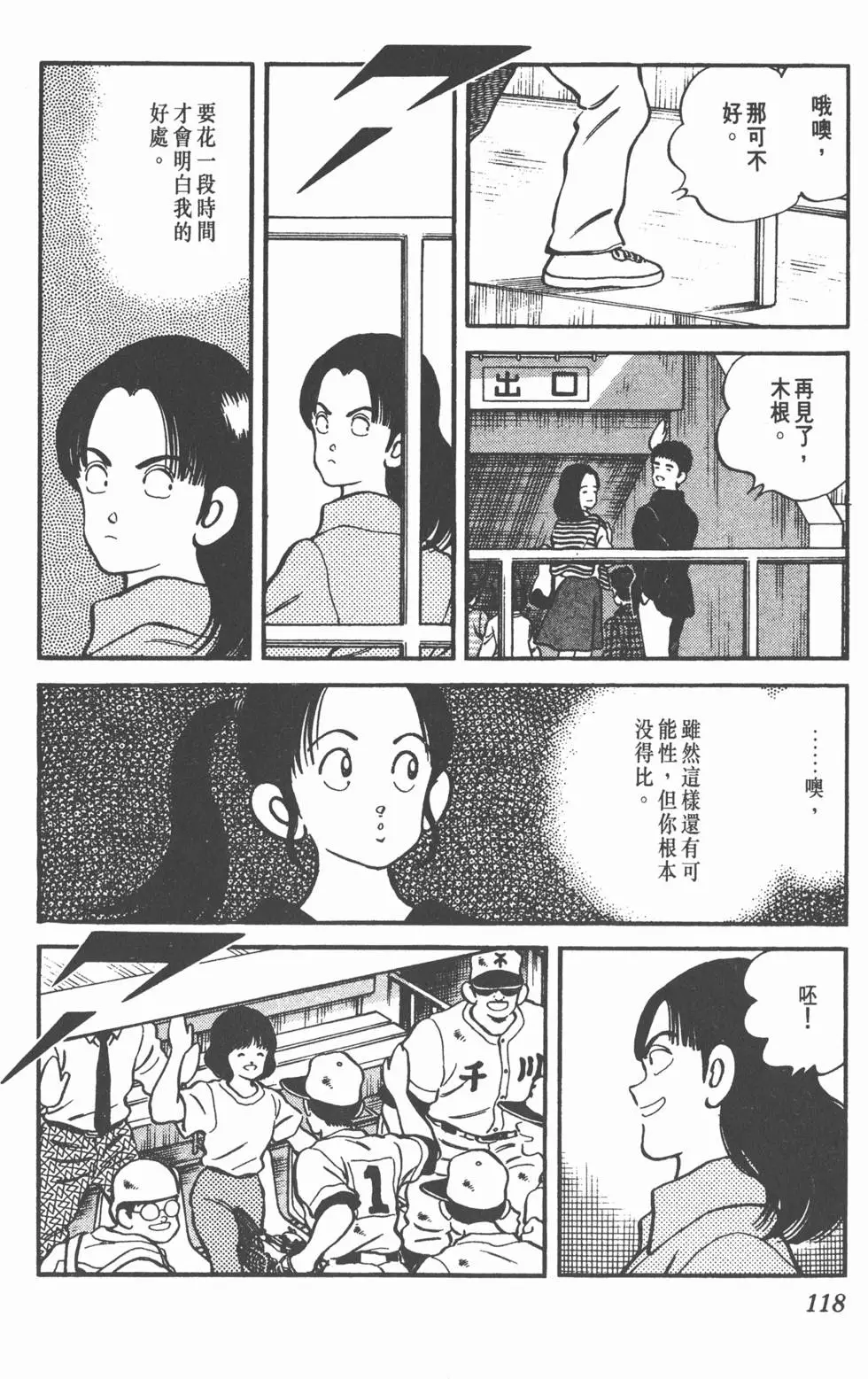 第114页